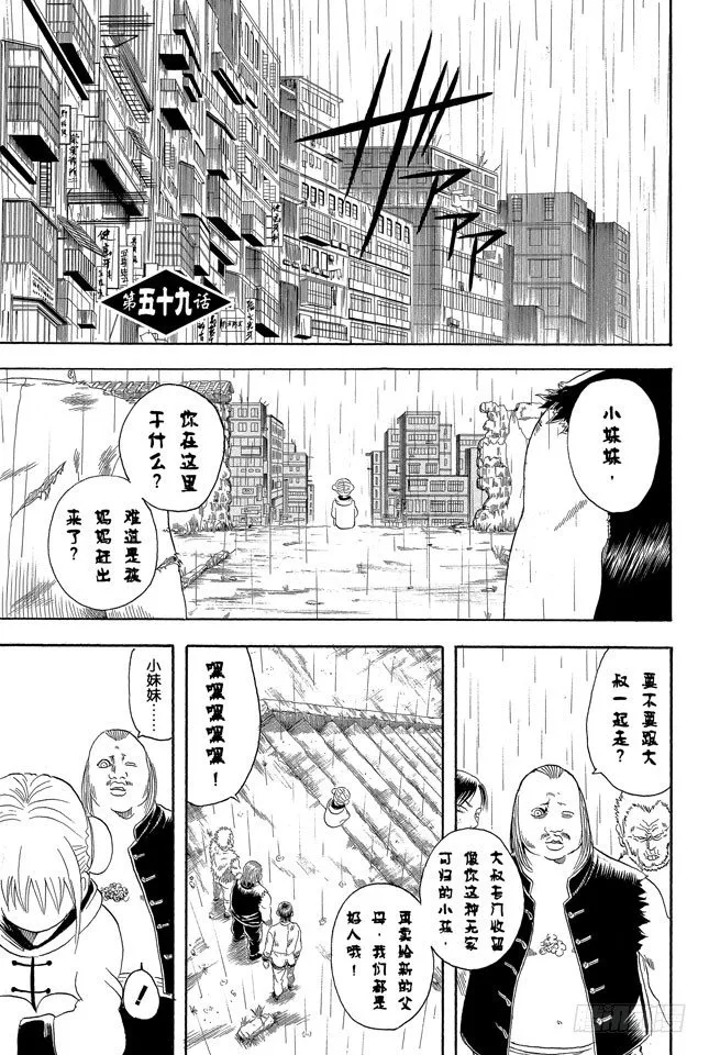 第59话 上厕所前请先敲门 第8页