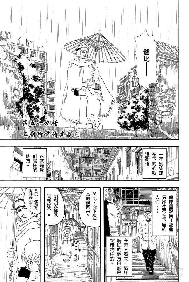 第59话 上厕所前请先敲门 第10页