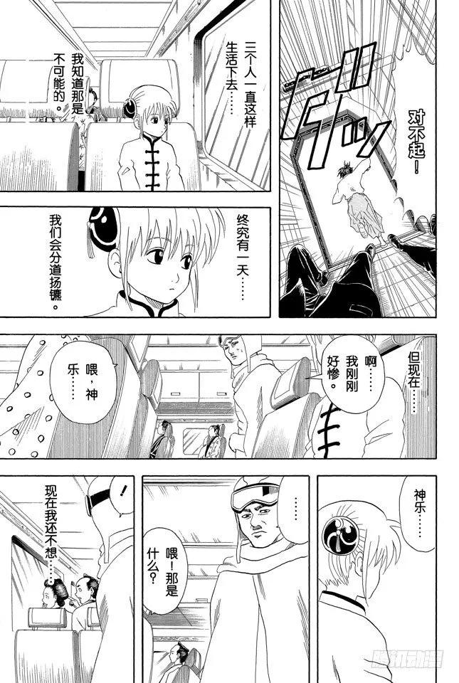 第59话 上厕所前请先敲门 第24页