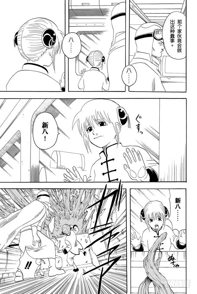 第59话 上厕所前请先敲门 第26页