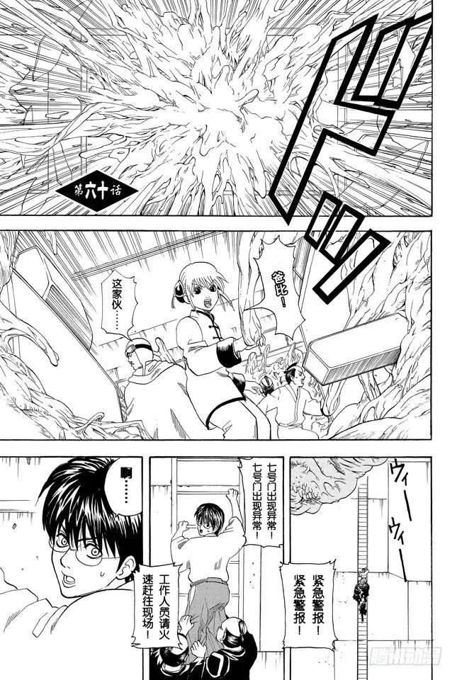 第60话 只凭片名是无法体会电影本身的有趣之处的 第1页