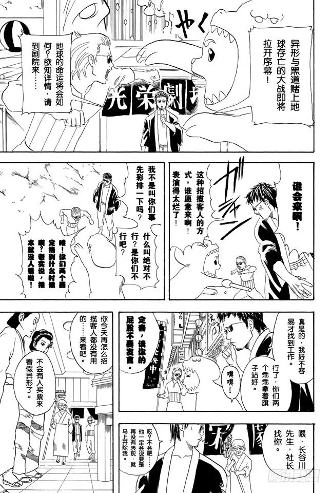 第60话 只凭片名是无法体会电影本身的有趣之处的 第5页