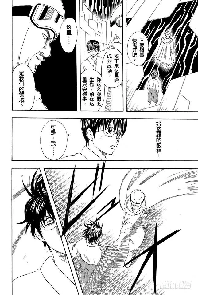 第60话 只凭片名是无法体会电影本身的有趣之处的 第10页