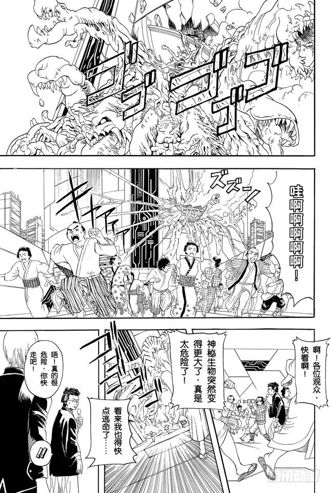 第60话 只凭片名是无法体会电影本身的有趣之处的 第13页