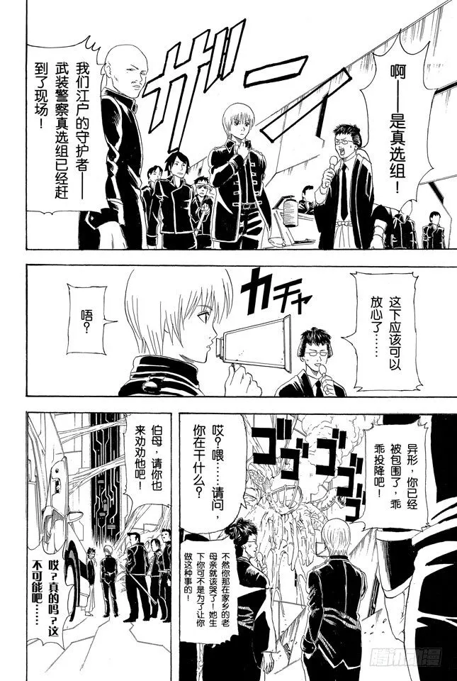 第60话 只凭片名是无法体会电影本身的有趣之处的 第14页