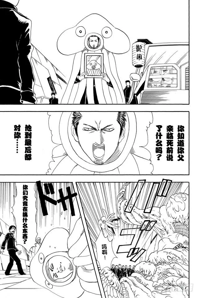 第60话 只凭片名是无法体会电影本身的有趣之处的 第15页