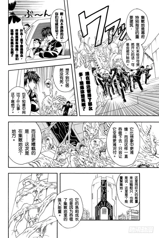 第60话 只凭片名是无法体会电影本身的有趣之处的 第16页