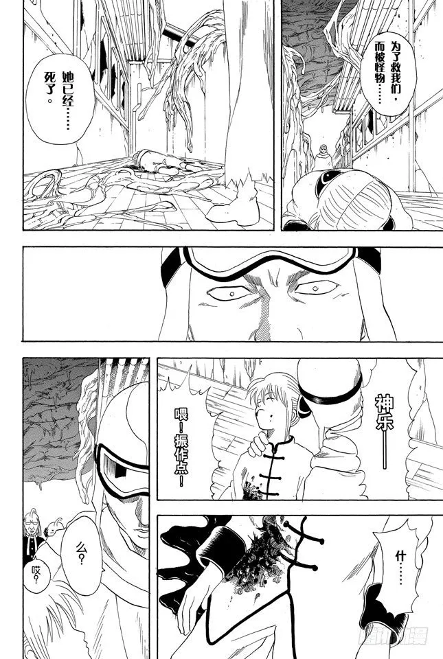 第61话 要是朝蚯蚓小便，它的身体就会膨胀哦！ 第6页