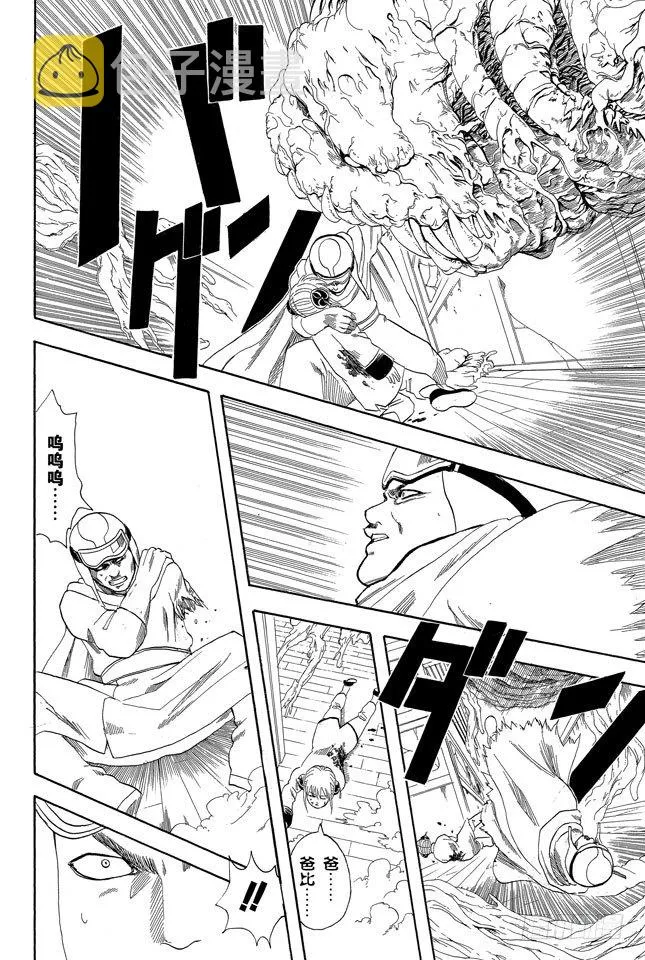 第61话 要是朝蚯蚓小便，它的身体就会膨胀哦！ 第10页
