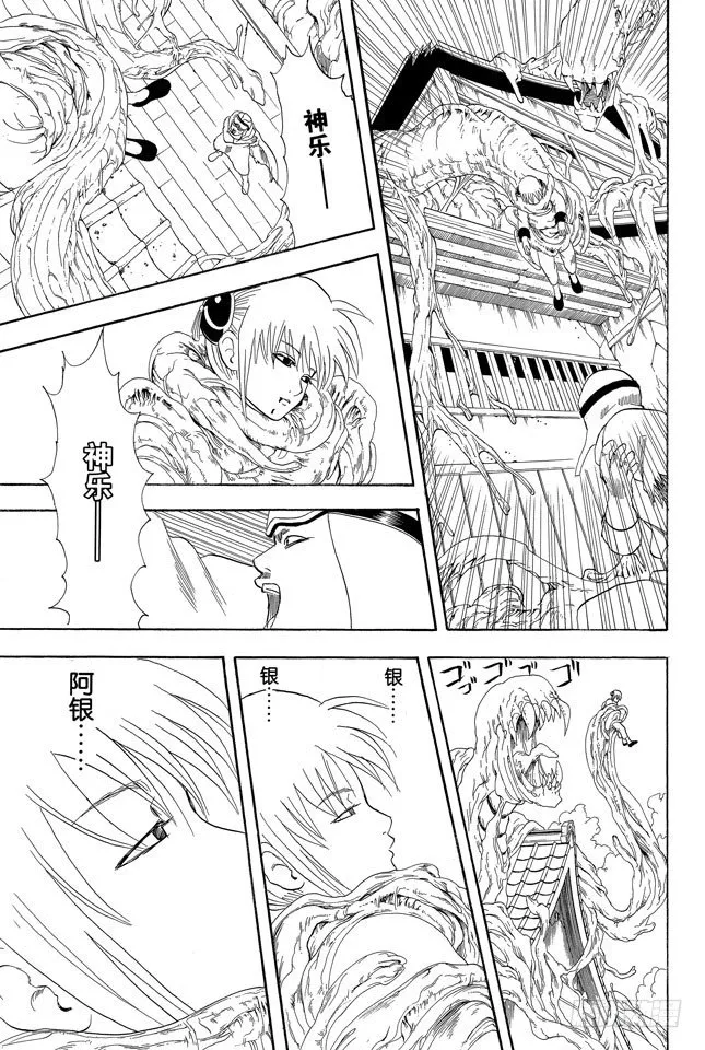 第61话 要是朝蚯蚓小便，它的身体就会膨胀哦！ 第11页