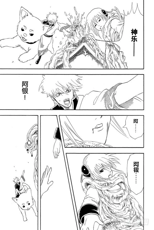 第61话 要是朝蚯蚓小便，它的身体就会膨胀哦！ 第13页