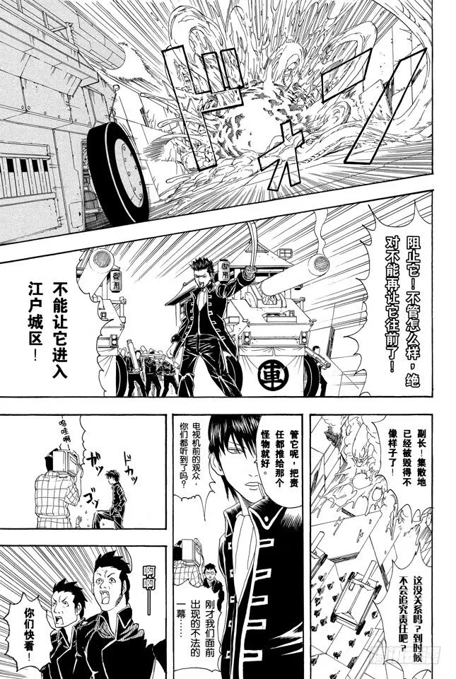 第61话 要是朝蚯蚓小便，它的身体就会膨胀哦！ 第17页