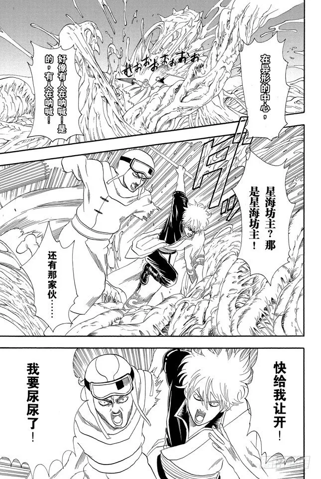 第61话 要是朝蚯蚓小便，它的身体就会膨胀哦！ 第19页