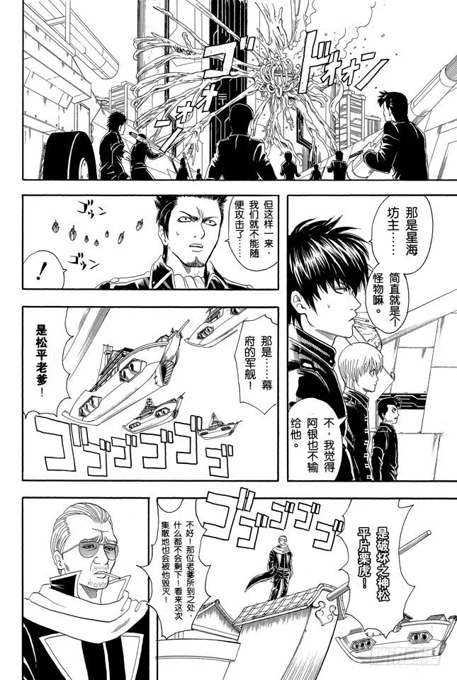 第62话 在一起的时光最多也就二十年，做女儿的要好好珍惜老爸！ 第2页