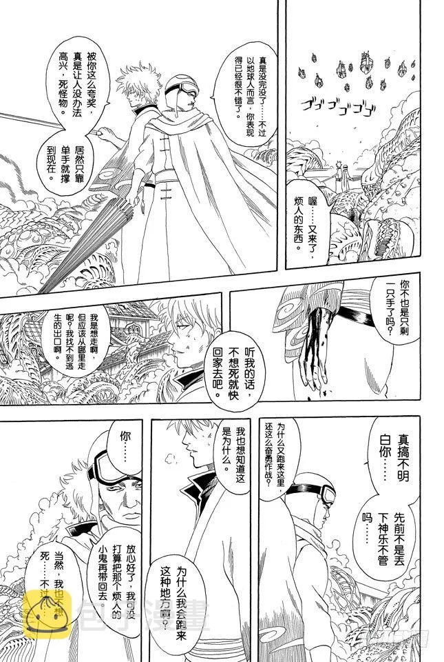 第62话 在一起的时光最多也就二十年，做女儿的要好好珍惜老爸！ 第3页