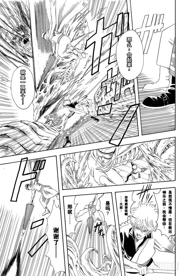 第62话 在一起的时光最多也就二十年，做女儿的要好好珍惜老爸！ 第5页