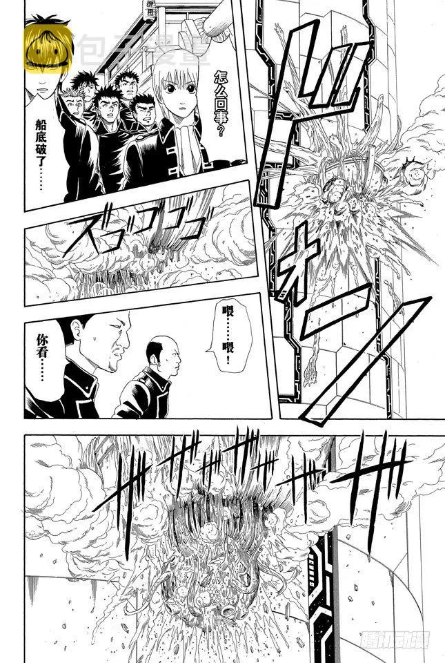 第62话 在一起的时光最多也就二十年，做女儿的要好好珍惜老爸！ 第6页