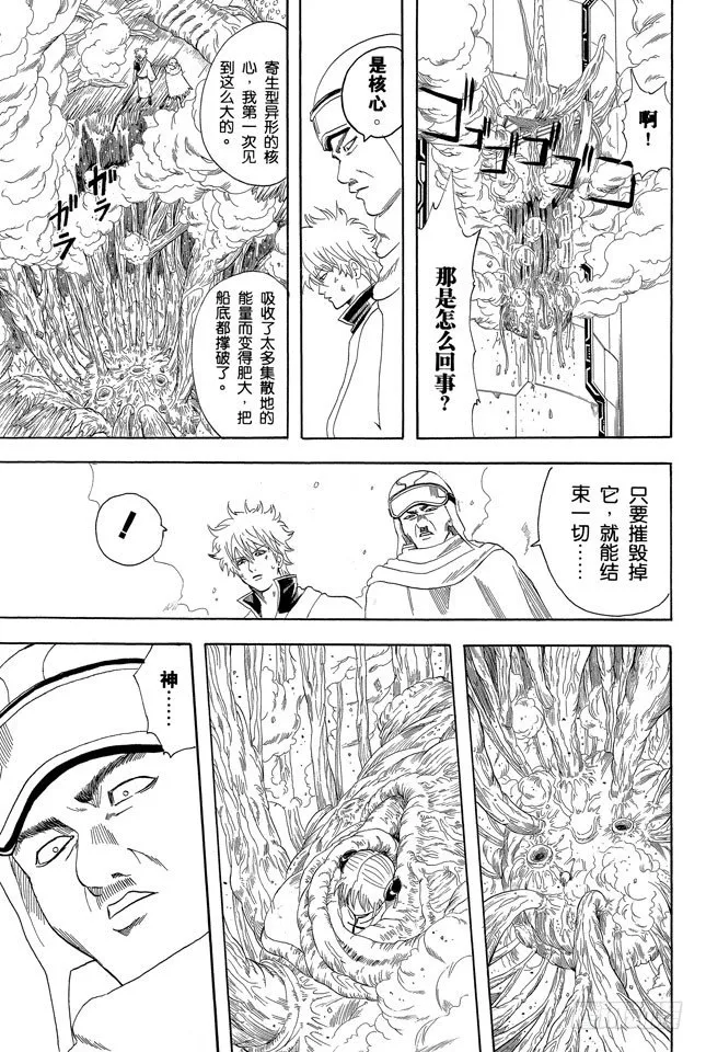 第62话 在一起的时光最多也就二十年，做女儿的要好好珍惜老爸！ 第7页