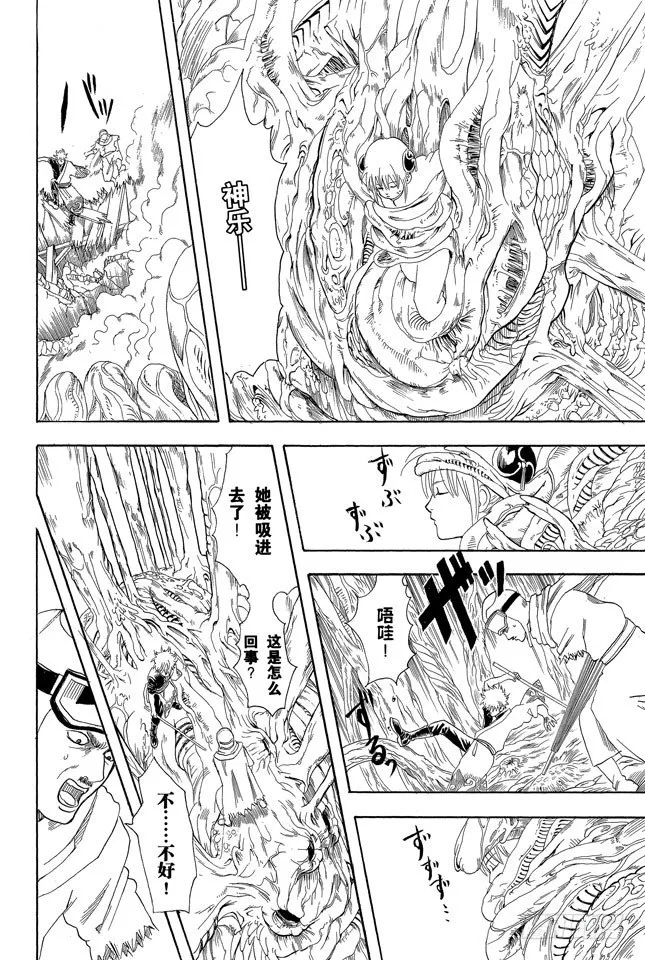 第62话 在一起的时光最多也就二十年，做女儿的要好好珍惜老爸！ 第8页