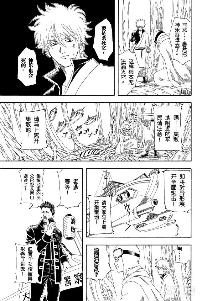第62话 在一起的时光最多也就二十年，做女儿的要好好珍惜老爸！ 第9页