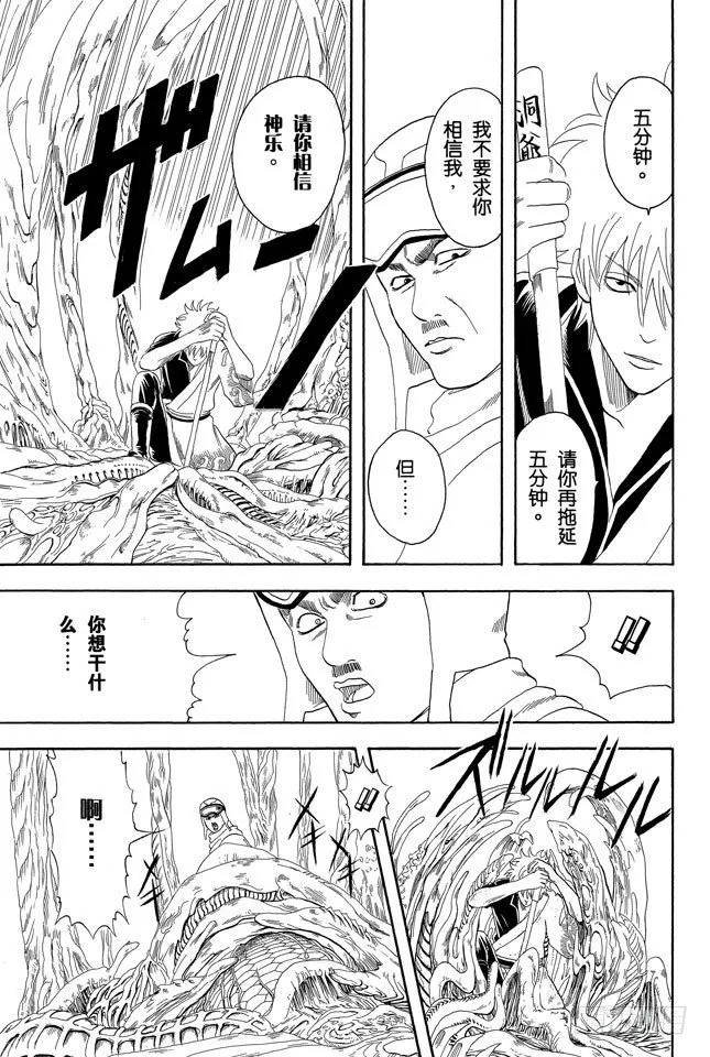 第62话 在一起的时光最多也就二十年，做女儿的要好好珍惜老爸！ 第13页