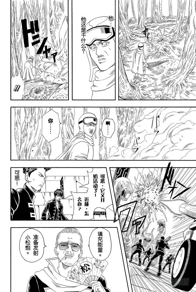 第62话 在一起的时光最多也就二十年，做女儿的要好好珍惜老爸！ 第14页