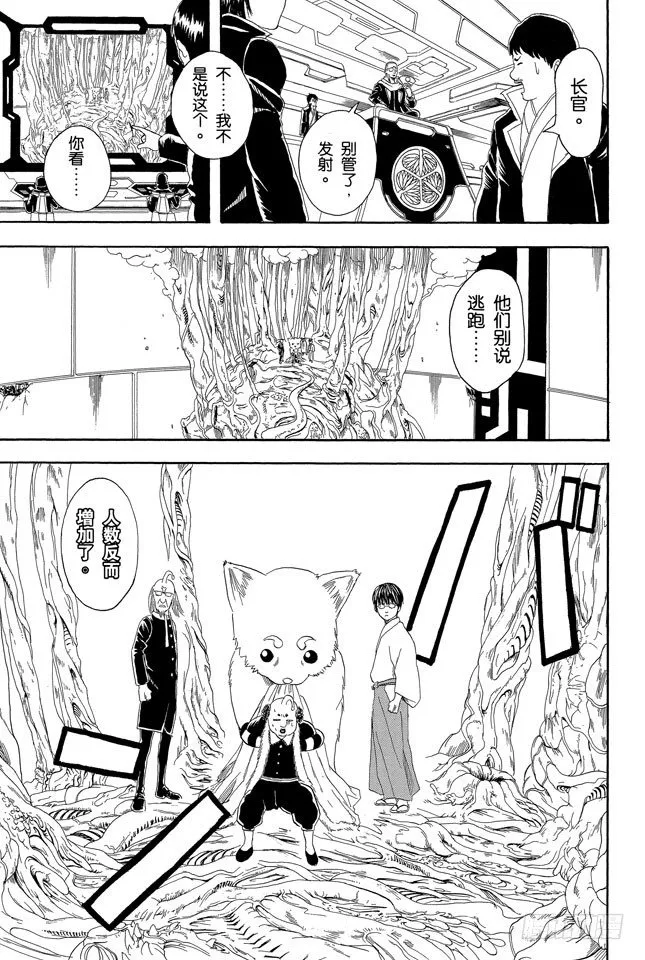 第62话 在一起的时光最多也就二十年，做女儿的要好好珍惜老爸！ 第15页