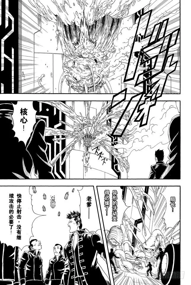 第63话 把你女儿的男朋友先揍一顿再说 第3页