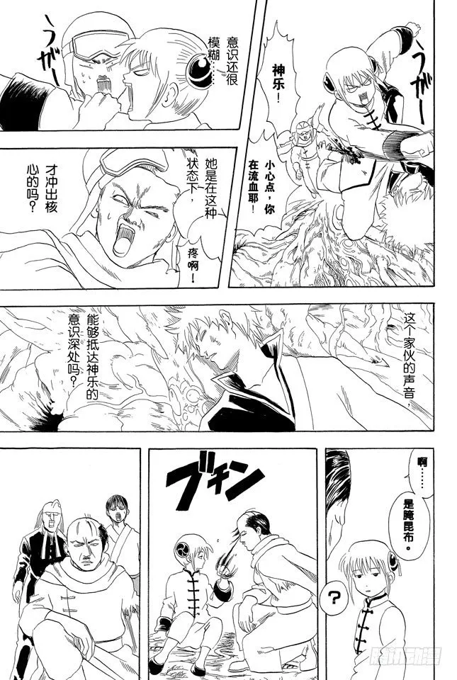 第63话 把你女儿的男朋友先揍一顿再说 第5页