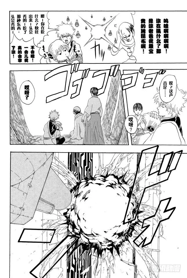 第63话 把你女儿的男朋友先揍一顿再说 第6页