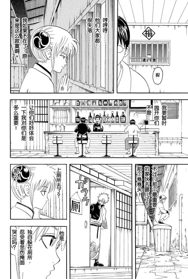第64话 角色就要画到让读者只看背影就知道他是谁才行 第2页