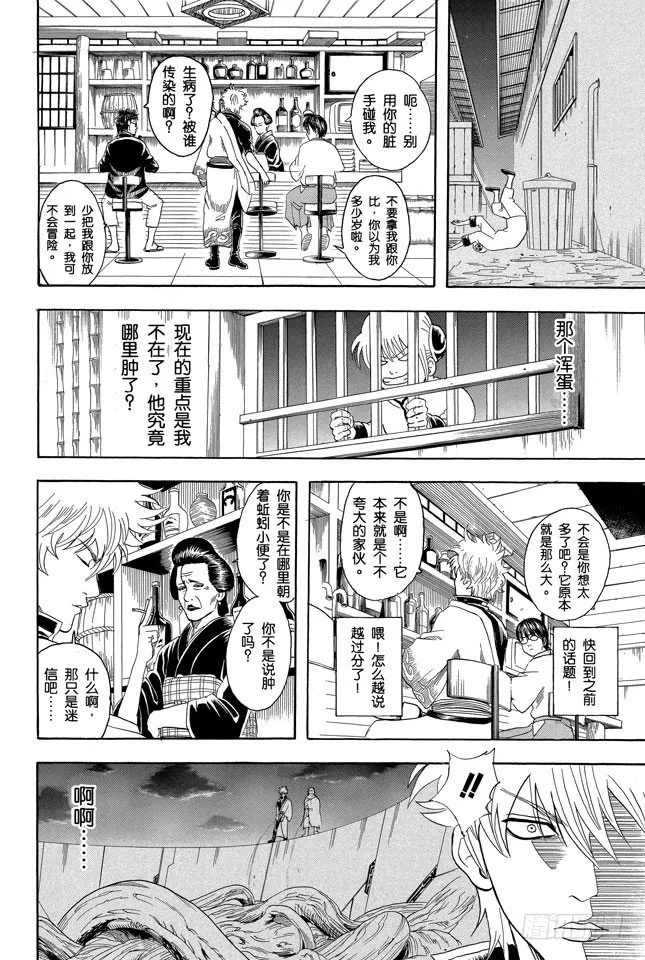 第64话 角色就要画到让读者只看背影就知道他是谁才行 第4页