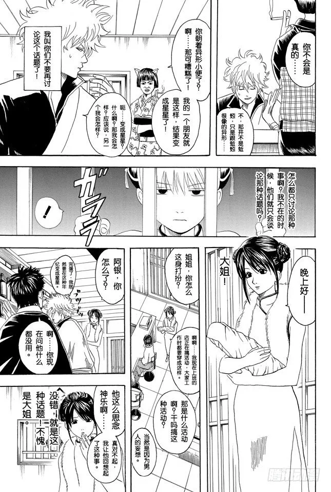 第64话 角色就要画到让读者只看背影就知道他是谁才行 第5页