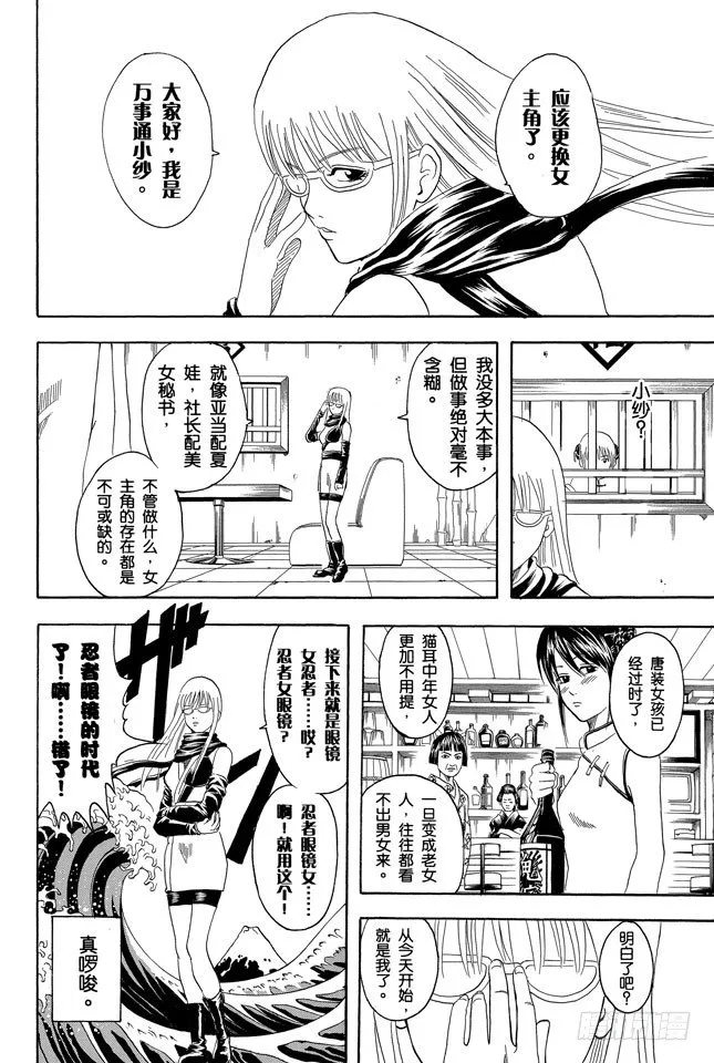 第64话 角色就要画到让读者只看背影就知道他是谁才行 第10页