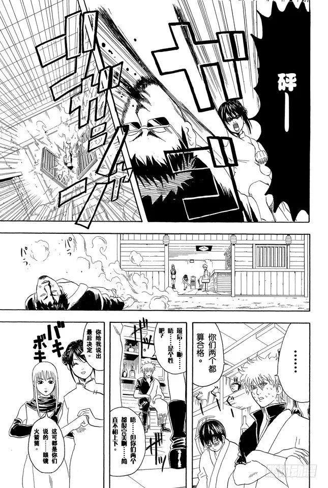 第64话 角色就要画到让读者只看背影就知道他是谁才行 第15页