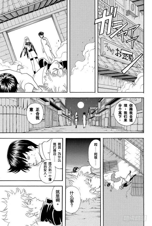第64话 角色就要画到让读者只看背影就知道他是谁才行 第17页