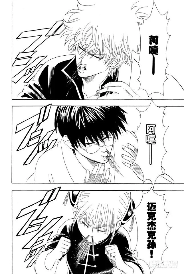 第66话 樱桃会长成樱花树吗？ 第2页