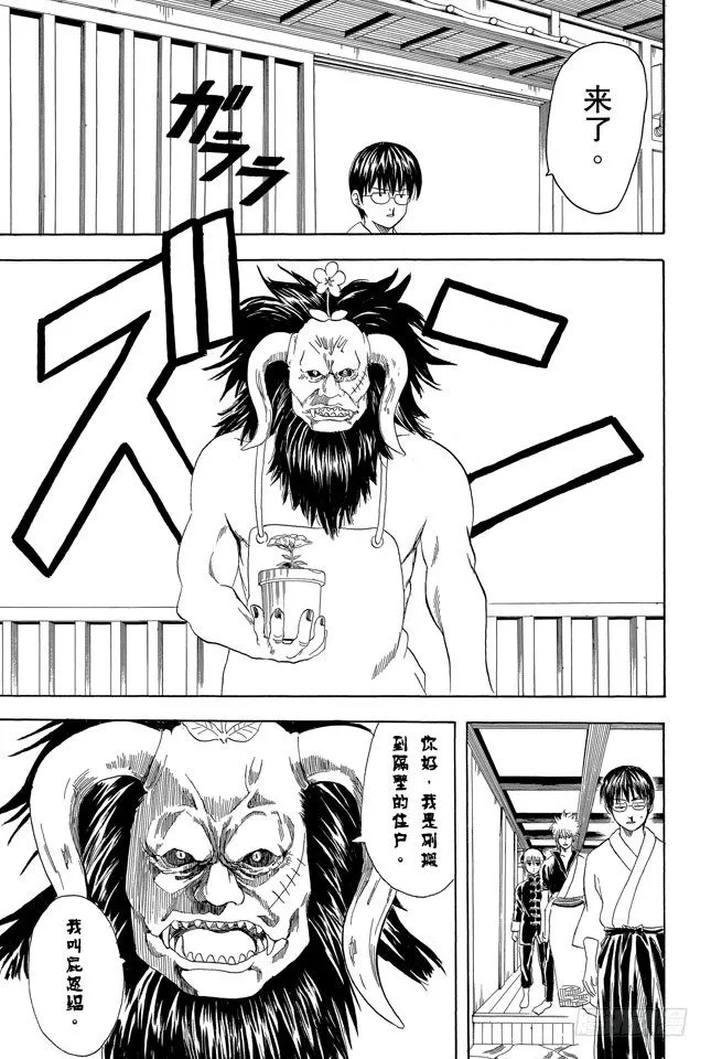 第66话 樱桃会长成樱花树吗？ 第5页