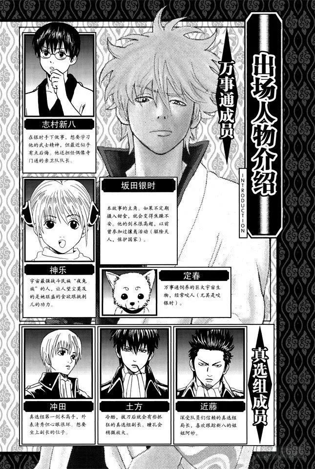 第68话 月亮什么都知道 第5页