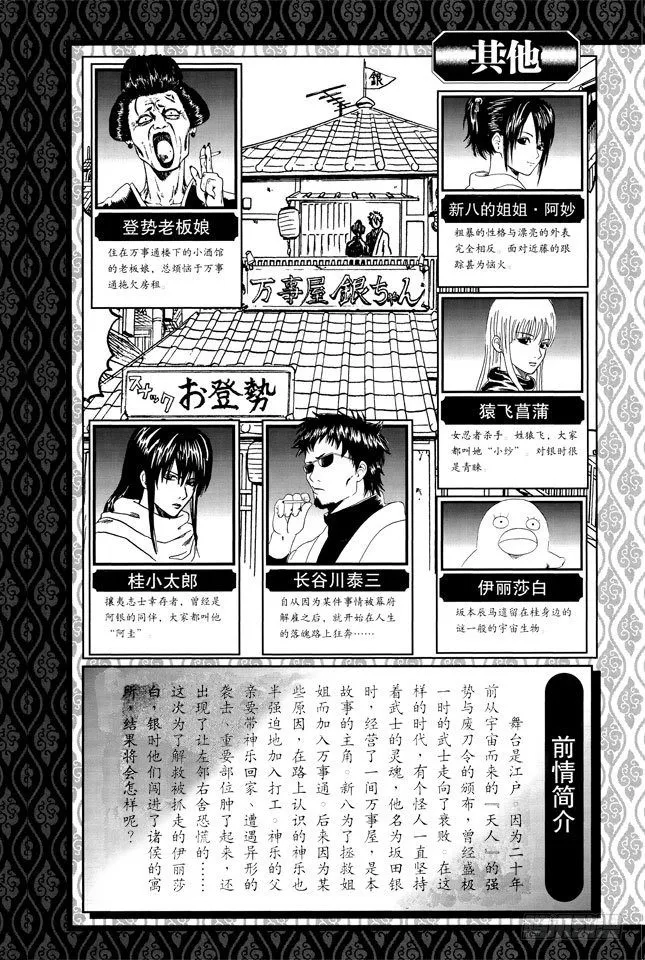 第68话 月亮什么都知道 第6页