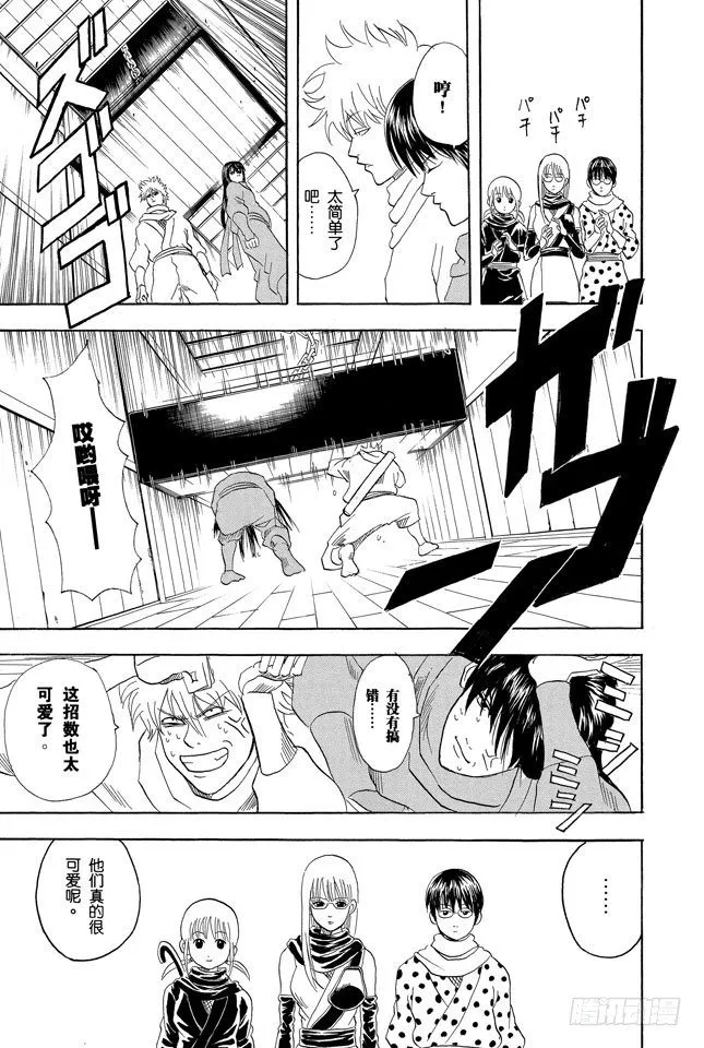 第68话 月亮什么都知道 第22页