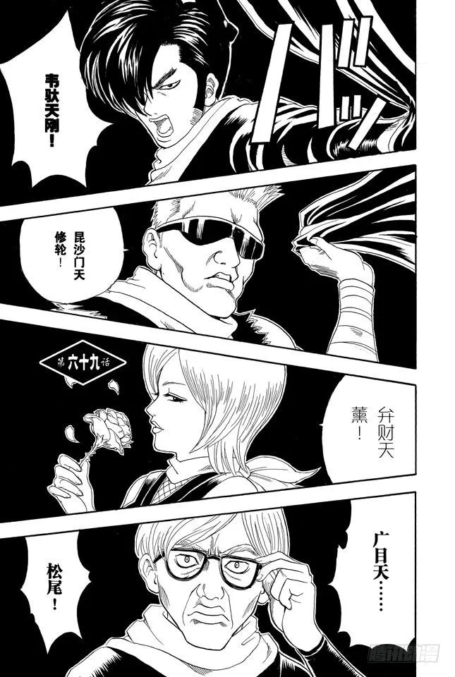 第69话 老妈很忙耶，不要再挑剔晚餐的菜色了！ 第1页