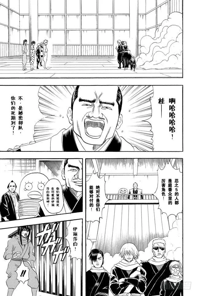 第69话 老妈很忙耶，不要再挑剔晚餐的菜色了！ 第3页