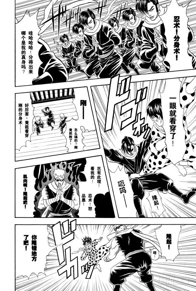第69话 老妈很忙耶，不要再挑剔晚餐的菜色了！ 第10页