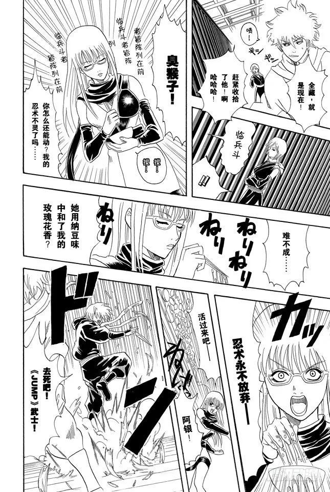 第69话 老妈很忙耶，不要再挑剔晚餐的菜色了！ 第14页