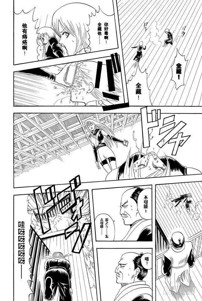 第69话 老妈很忙耶，不要再挑剔晚餐的菜色了！ 第16页
