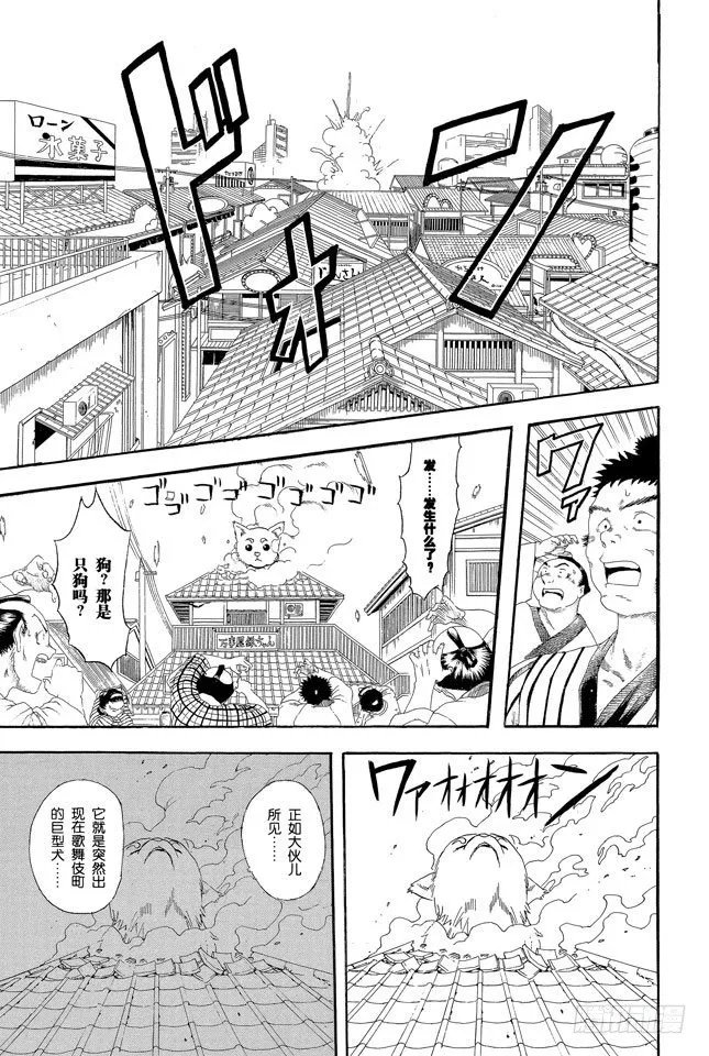 第71话 酒要在喝到最爽时停下来 第11页