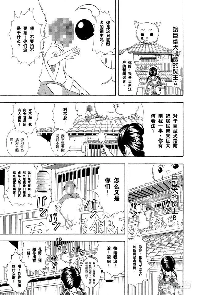 第71话 酒要在喝到最爽时停下来 第13页