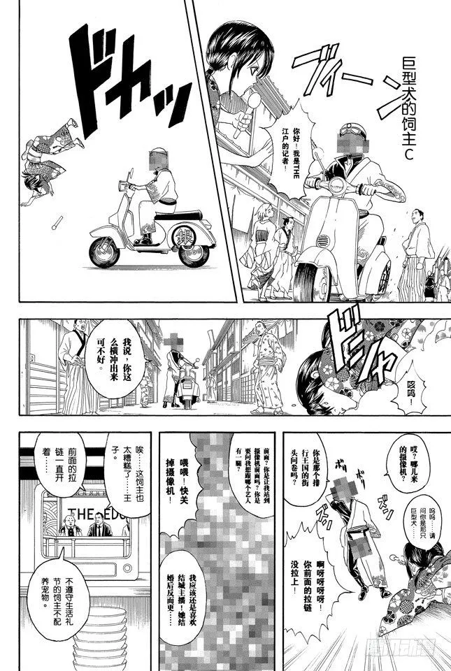 第71话 酒要在喝到最爽时停下来 第14页