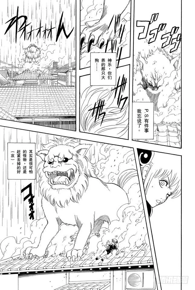第71话 酒要在喝到最爽时停下来 第19页